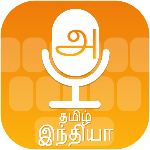 Tamil Voice Keyboard