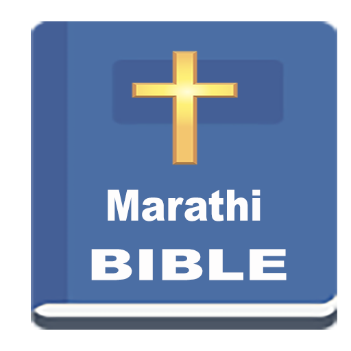 Marathi Bible