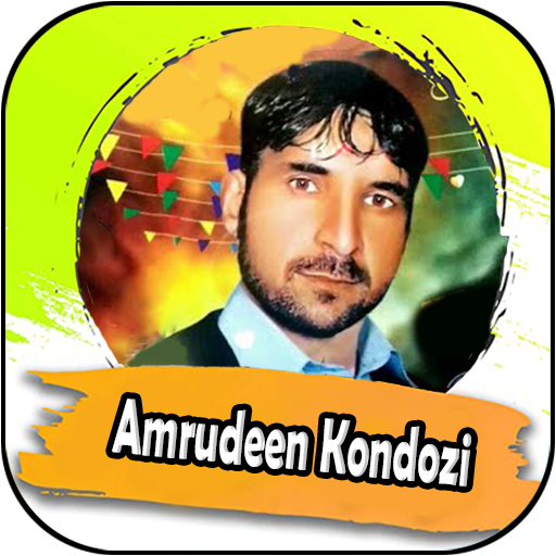 دمبوره - امرالدین کندوزی