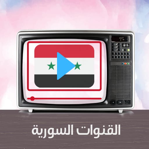 Syria's channels - Radio Syria