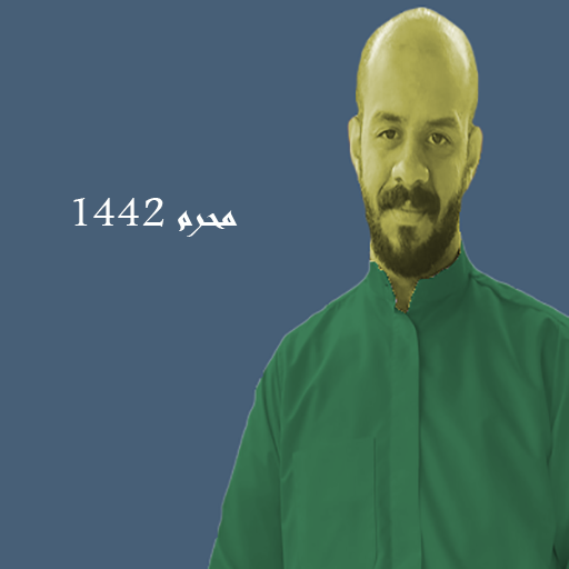 لطميات محمد بوجباره محرم 1442