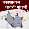 Jamin Mojani app l मोजणी अँप