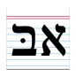 Biblical Hebrew Vocabulary