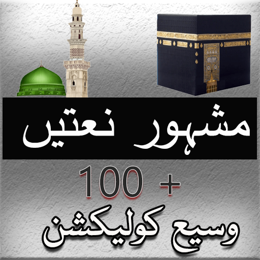 Naat Book urdu