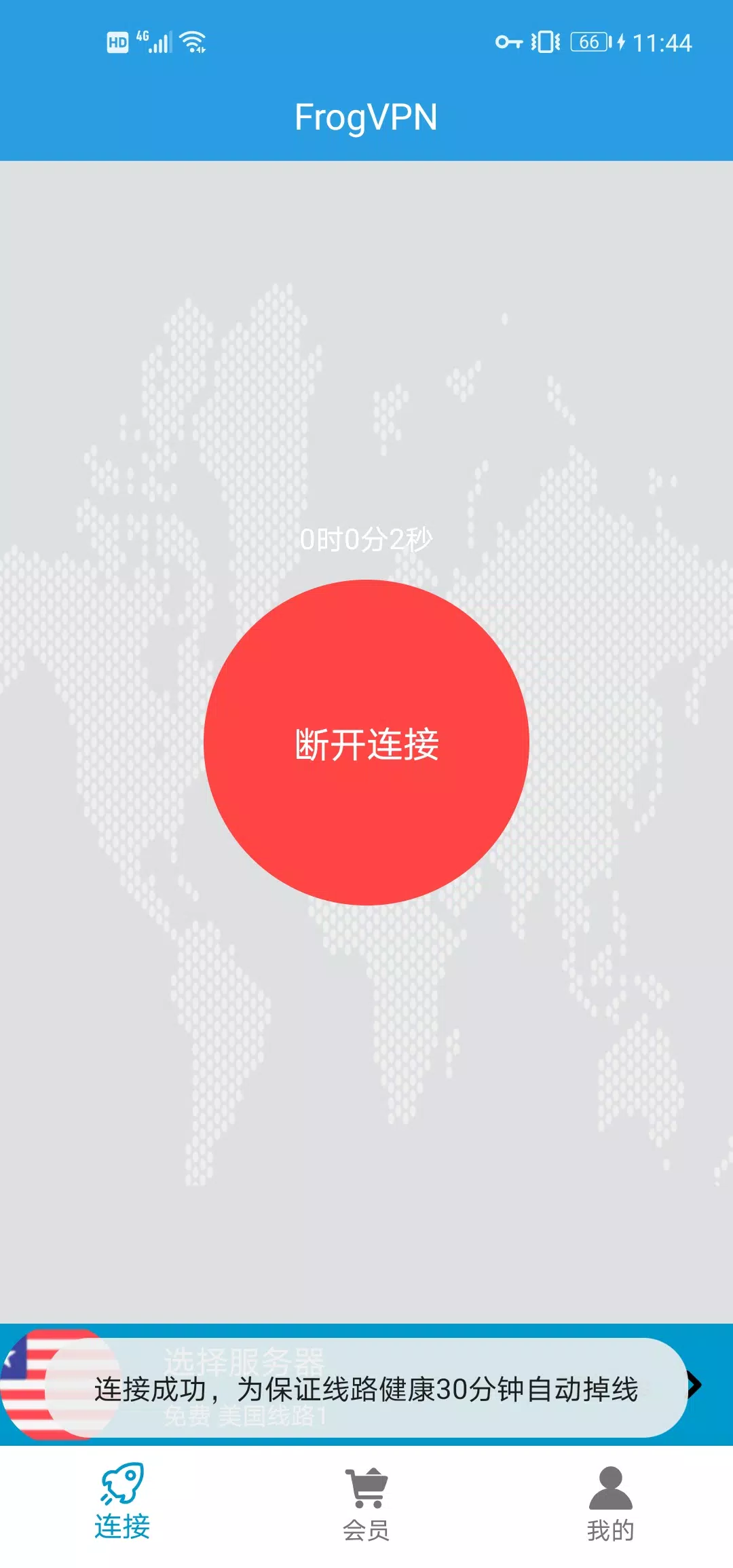 Frog VPN(永久免费VPN) Free VPN 不限流 稳定 好用 高速 匿名'yı PC'ye indirin | GameLoop ...