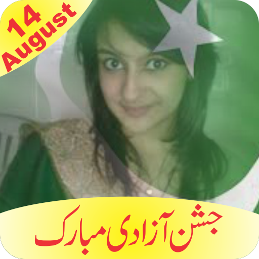 14 august pakistan flag photo 