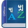 Myanmar Dictionary