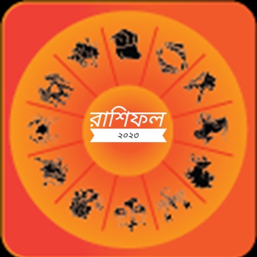 রাশিফল - ভাগ্য/Apnar Rashifol