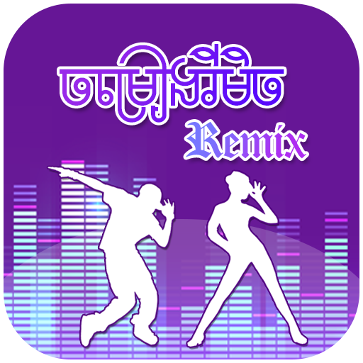 Khmer Remix - ចម្រៀងរីមិចខ្មែរ