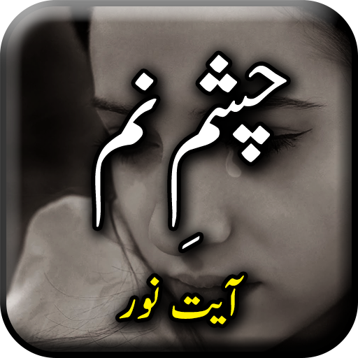 Chashm e Num by Ayat Noor - Ur