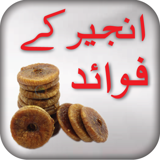 Anjeer k Fawaid