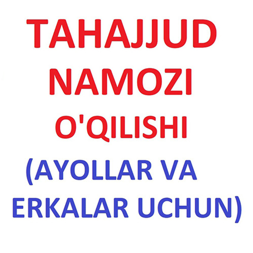 Tahajjud namozi o'qilishi tartibi/тахажжуд намози