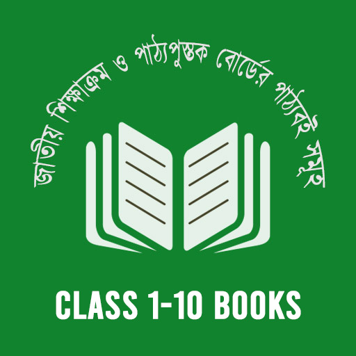 Academic Textbooks Class 1-12