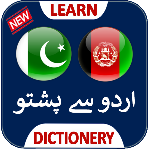 Urdu to Pashto Dictionary