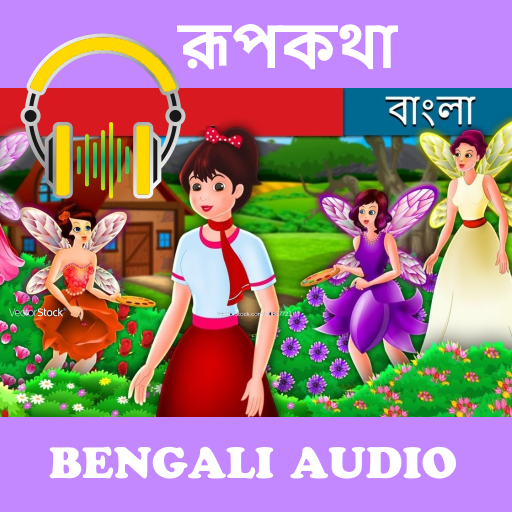 Bengali Fairy Tales audio stor