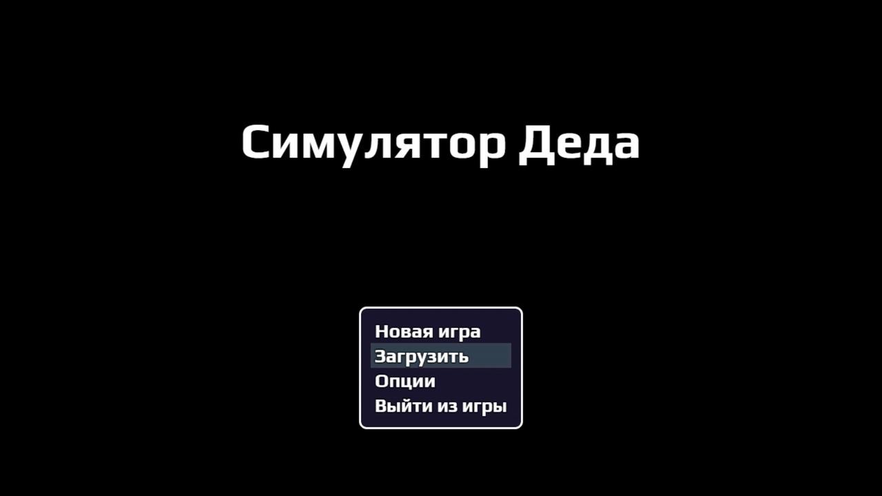 Скачать Симулятор Деда на ПК | Официальный представитель GameLoop