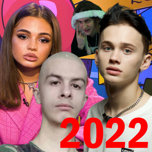 Тест на Тик Токера 2022