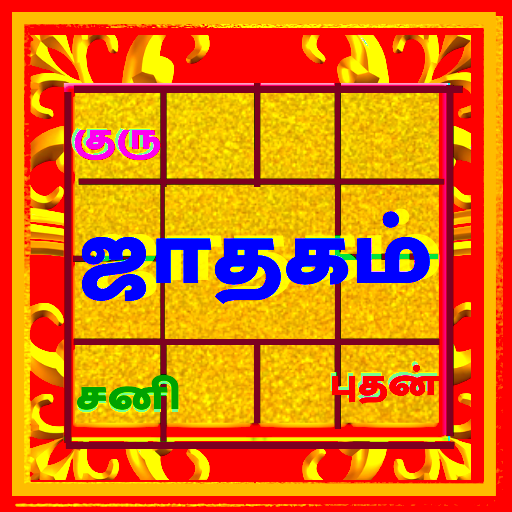 Tamil Jathagam - Rasi Palan