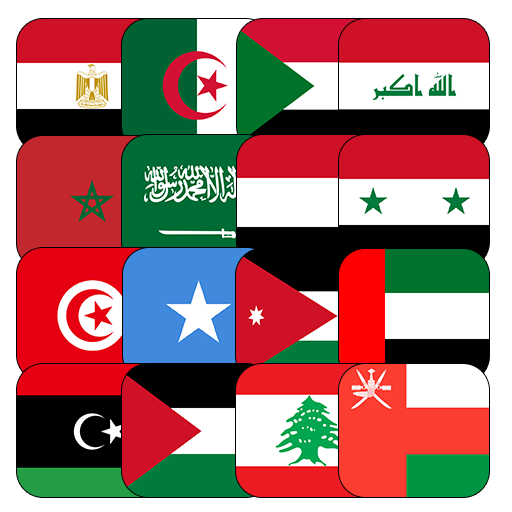 Arab Countries | Middle East C