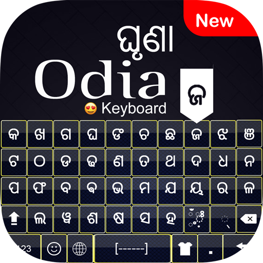 Odia Keyboard : Oriya Language