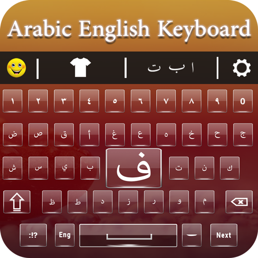 Easy Arabic English Keyboard
