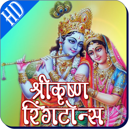 Krishna Ringtones HD