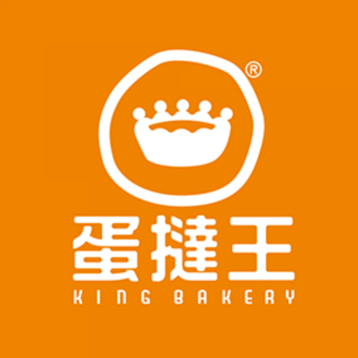 蛋撻王 King Bakery