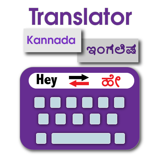Kannada Keyboard - English to Kannada Translator