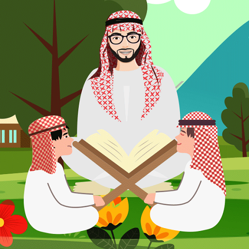 معلم القرآن