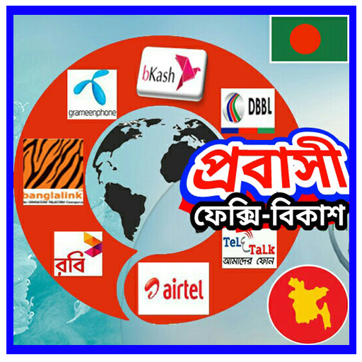 Probashi Flexi (BD)