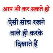 बड़ी सोच का बड़ा जादू : Badi Soc
