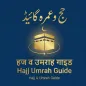 Hajj and Umrah RafiqulHaramain