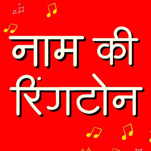 Hindi Name Ringtone Maker