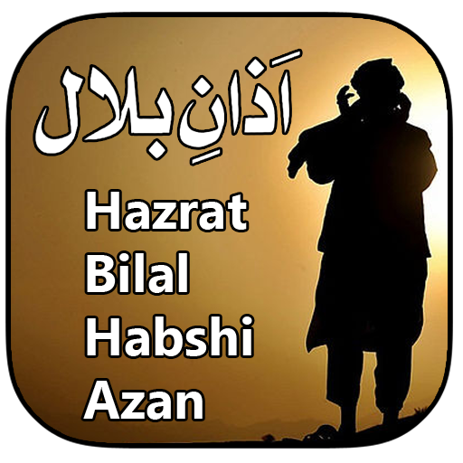 Azan-e-Bilal