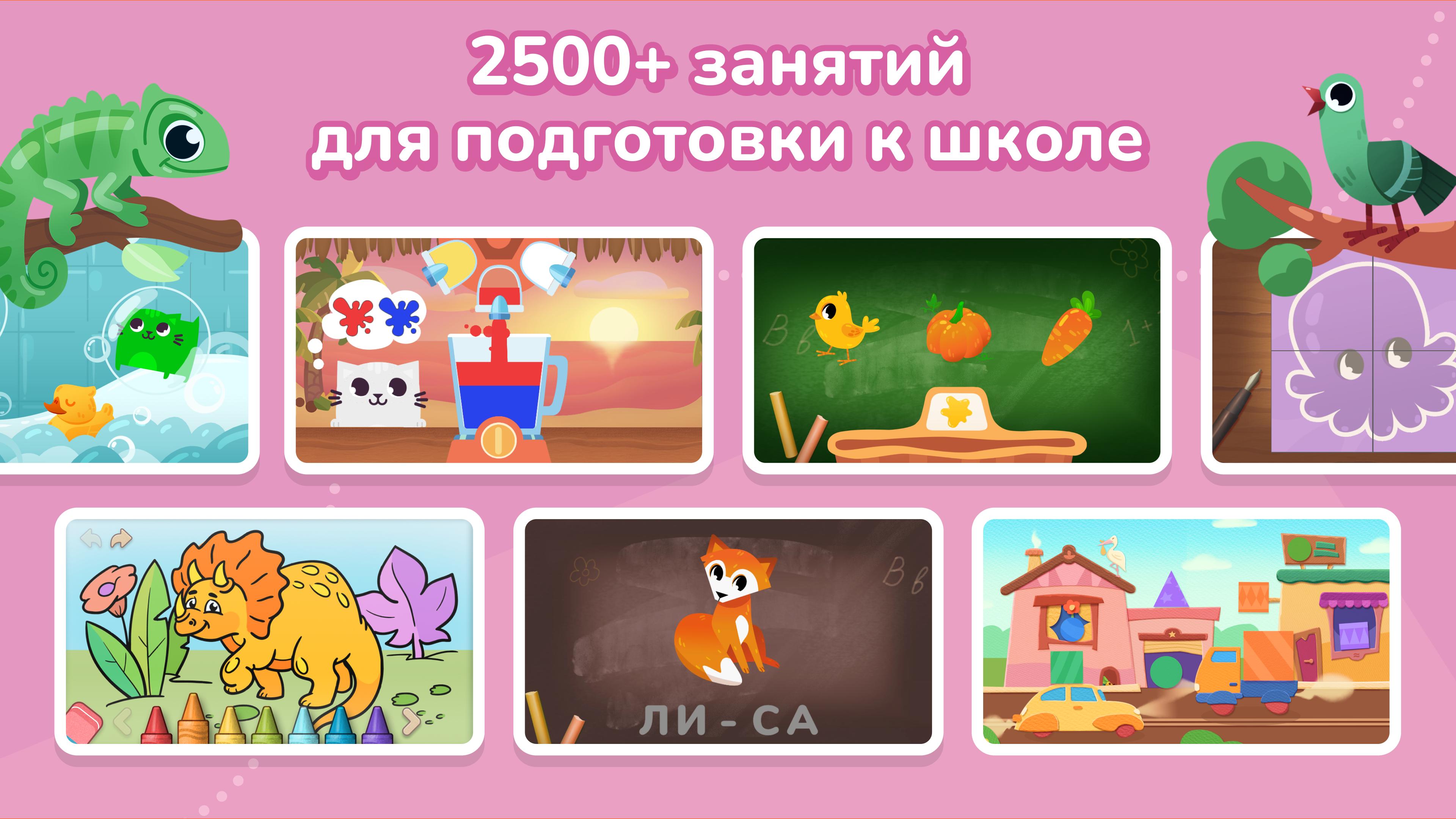 Скачать Кубокот - подготовка к школе на ПК | Официальный представитель  GameLoop