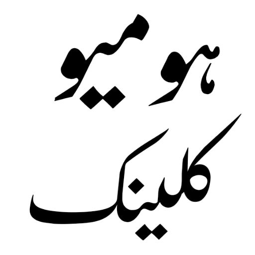 Homeopathic Apps in Urdu