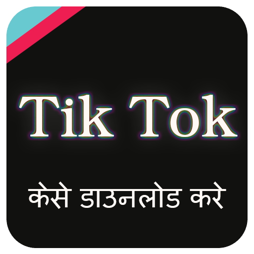 Tik Tok Musically Download Kare Kese