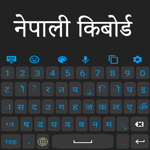 Nepali Language Keyboard