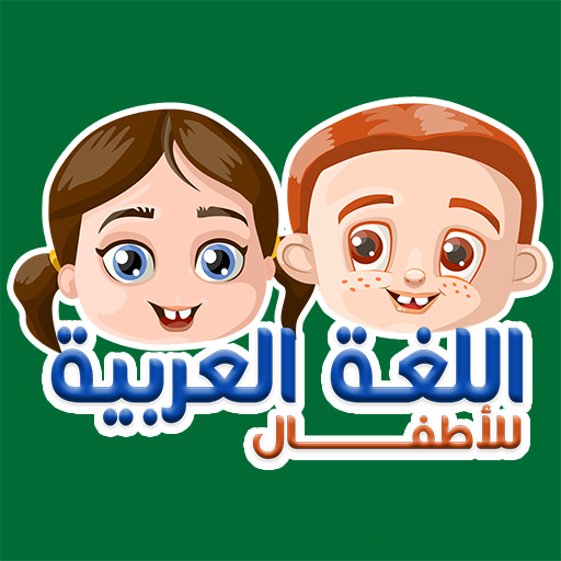 Arabic For Kids