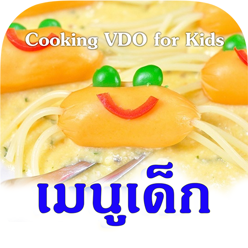 KidMenu (Cook Food Recipe)