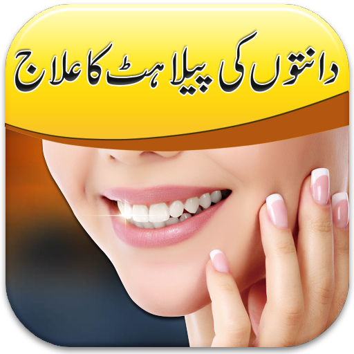 Teeth Care Tips In Urdu | Cham