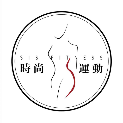 Sis Fitness Club時尚運動健身俱樂部