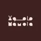 Mamola | مامولا