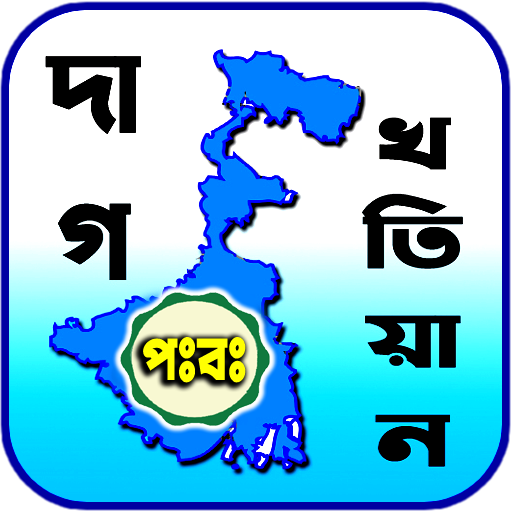 BanglarBhumi - WB (জমির তথ্য)