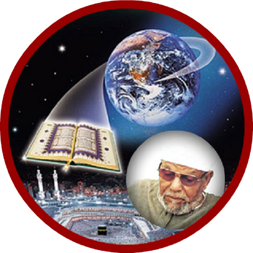 خطب الشيخ محمد متولي الشعراوي