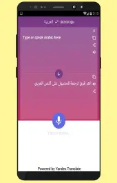 Descargar Arabic Malayalam Translation En PC GameLoop Oficial descargar-arabic-malayalam-translation-en-pc-gameloop-oficial