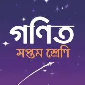 Class 7 Math Book