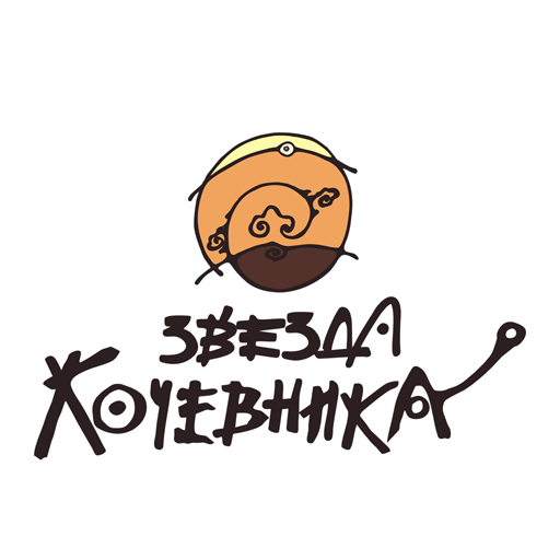 Звезда кочевника