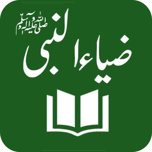 Zia Un Nabi - Islamic Book