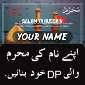 Muharram Name DP Maker 2023